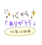 【文字の温度】感謝の言葉（個別スタンプ：29）