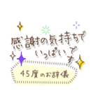 【文字の温度】感謝の言葉（個別スタンプ：36）