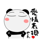 パンダ★すべての母に捧ぐ（個別スタンプ：1）