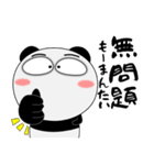 パンダ★すべての母に捧ぐ（個別スタンプ：4）