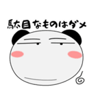 パンダ★すべての母に捧ぐ（個別スタンプ：12）