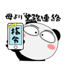 パンダ★すべての母に捧ぐ（個別スタンプ：19）