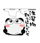 パンダ★すべての母に捧ぐ（個別スタンプ：21）