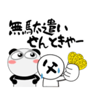 パンダ★すべての母に捧ぐ（個別スタンプ：34）