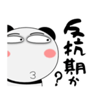 パンダ★すべての母に捧ぐ（個別スタンプ：36）