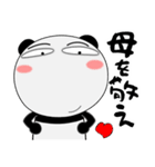 パンダ★すべての母に捧ぐ（個別スタンプ：39）
