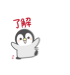 【激しく動く】ほのぼのペンペン（個別スタンプ：1）