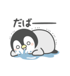 【激しく動く】ほのぼのペンペン（個別スタンプ：16）