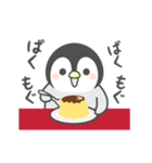 【激しく動く】ほのぼのペンペン（個別スタンプ：17）