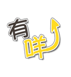 マレーシア華人の中国語（個別スタンプ：3）
