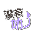 マレーシア華人の中国語（個別スタンプ：6）