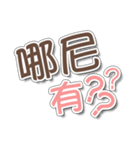 マレーシア華人の中国語（個別スタンプ：8）