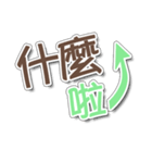 マレーシア華人の中国語（個別スタンプ：9）