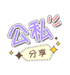 マレーシア華人の中国語（個別スタンプ：13）