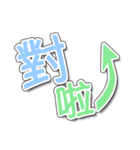 マレーシア華人の中国語（個別スタンプ：15）