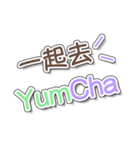 マレーシア華人の中国語（個別スタンプ：26）