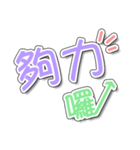 マレーシア華人の中国語（個別スタンプ：31）