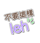 マレーシア華人の中国語（個別スタンプ：36）
