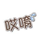 マレーシア華人の中国語（個別スタンプ：40）