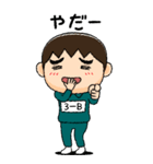 緑ジャージの【3－B】♂絵本タッチ（個別スタンプ：17）
