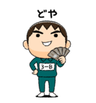 緑ジャージの【3－B】♂絵本タッチ（個別スタンプ：30）