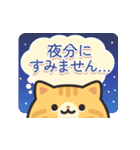 茶トラ猫の飛び出すスタンプ(やや冬)（個別スタンプ：3）