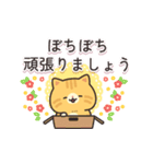 茶トラ猫の飛び出すスタンプ(やや冬)（個別スタンプ：17）