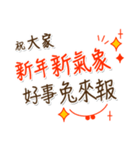 新年快楽 恭喜恭喜（個別スタンプ：1）