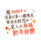 新年快楽 恭喜恭喜（個別スタンプ：2）