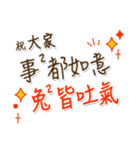 新年快楽 恭喜恭喜（個別スタンプ：3）