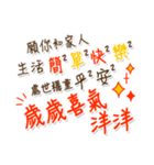 新年快楽 恭喜恭喜（個別スタンプ：5）