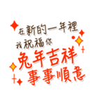 新年快楽 恭喜恭喜（個別スタンプ：6）