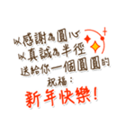 新年快楽 恭喜恭喜（個別スタンプ：7）