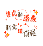 新年快楽 恭喜恭喜（個別スタンプ：8）