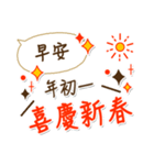 新年快楽 恭喜恭喜（個別スタンプ：9）