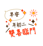 新年快楽 恭喜恭喜（個別スタンプ：10）