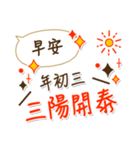 新年快楽 恭喜恭喜（個別スタンプ：11）