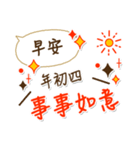 新年快楽 恭喜恭喜（個別スタンプ：12）