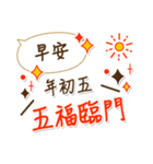 新年快楽 恭喜恭喜（個別スタンプ：13）
