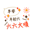新年快楽 恭喜恭喜（個別スタンプ：14）