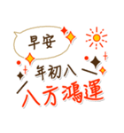 新年快楽 恭喜恭喜（個別スタンプ：16）