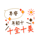 新年快楽 恭喜恭喜（個別スタンプ：18）