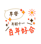 新年快楽 恭喜恭喜（個別スタンプ：19）