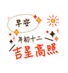 新年快楽 恭喜恭喜（個別スタンプ：20）