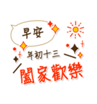 新年快楽 恭喜恭喜（個別スタンプ：21）