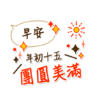 新年快楽 恭喜恭喜（個別スタンプ：23）