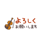 バイオリン＊使える敬語＊省スペース（個別スタンプ：1）