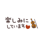 バイオリン＊使える敬語＊省スペース（個別スタンプ：12）
