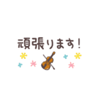 バイオリン＊使える敬語＊省スペース（個別スタンプ：18）