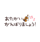 バイオリン＊使える敬語＊省スペース（個別スタンプ：19）